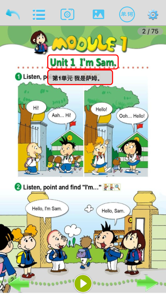 #2. 外研英语全集(三年级起点)-好宝贝点读机 (iOS) 게시자: 郴 石