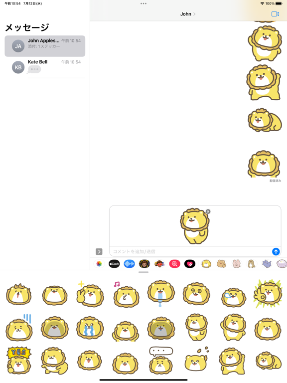 Screenshot #6 pour moving lion sticker