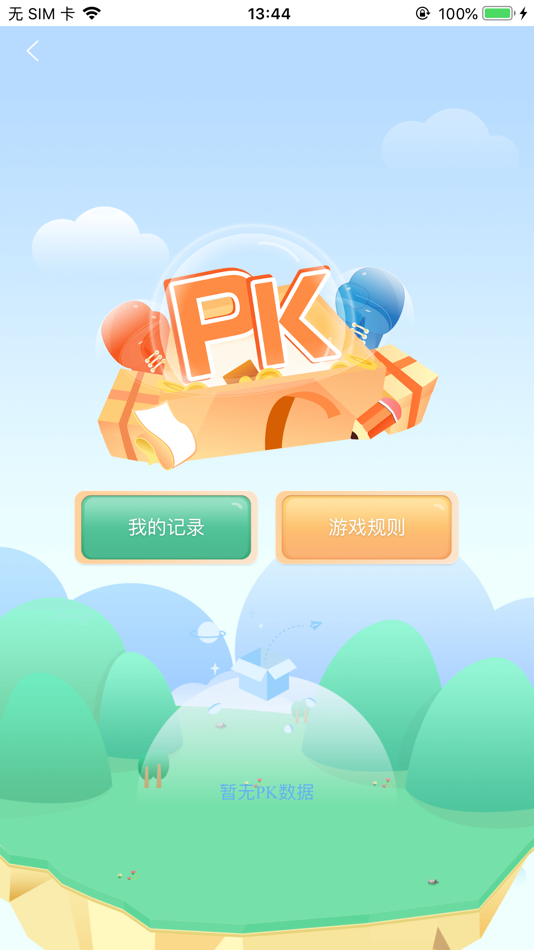 #4. 卡士学堂 (iOS) 由: 绿雪生物工程(深圳)有限公司
