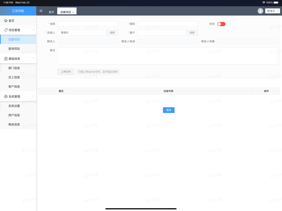 #3. OT展厅 (iOS) By: 建华 郭