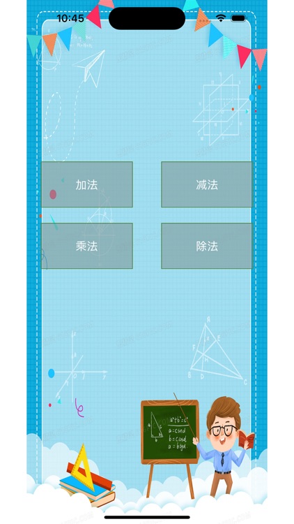 旋转匹配-数学运算数学加减乘除法计算 - 小学数学题计算大全