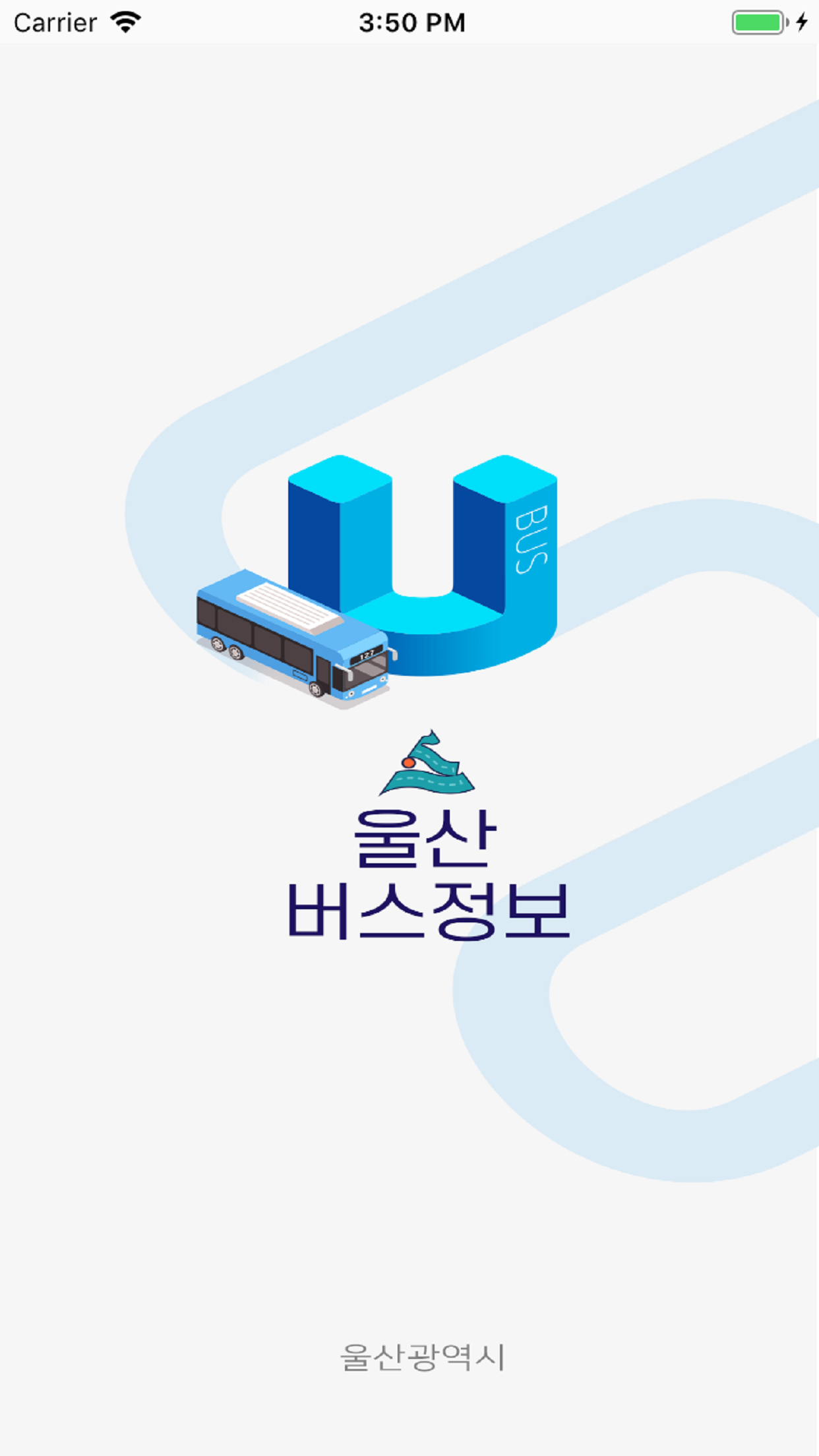 울산버스정보 (Ver2.0)