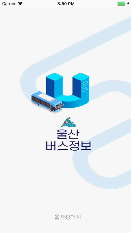 #1. 울산버스정보 (Ver2.0) (iOS) 由: Ulsan Traffic Management Center