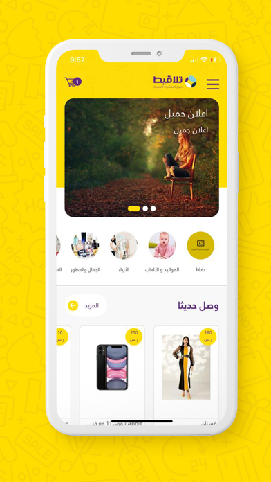 Talaqit | تلاقيط Screenshot