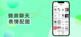 Game screenshot 微小多-微商必备各种神器 hack