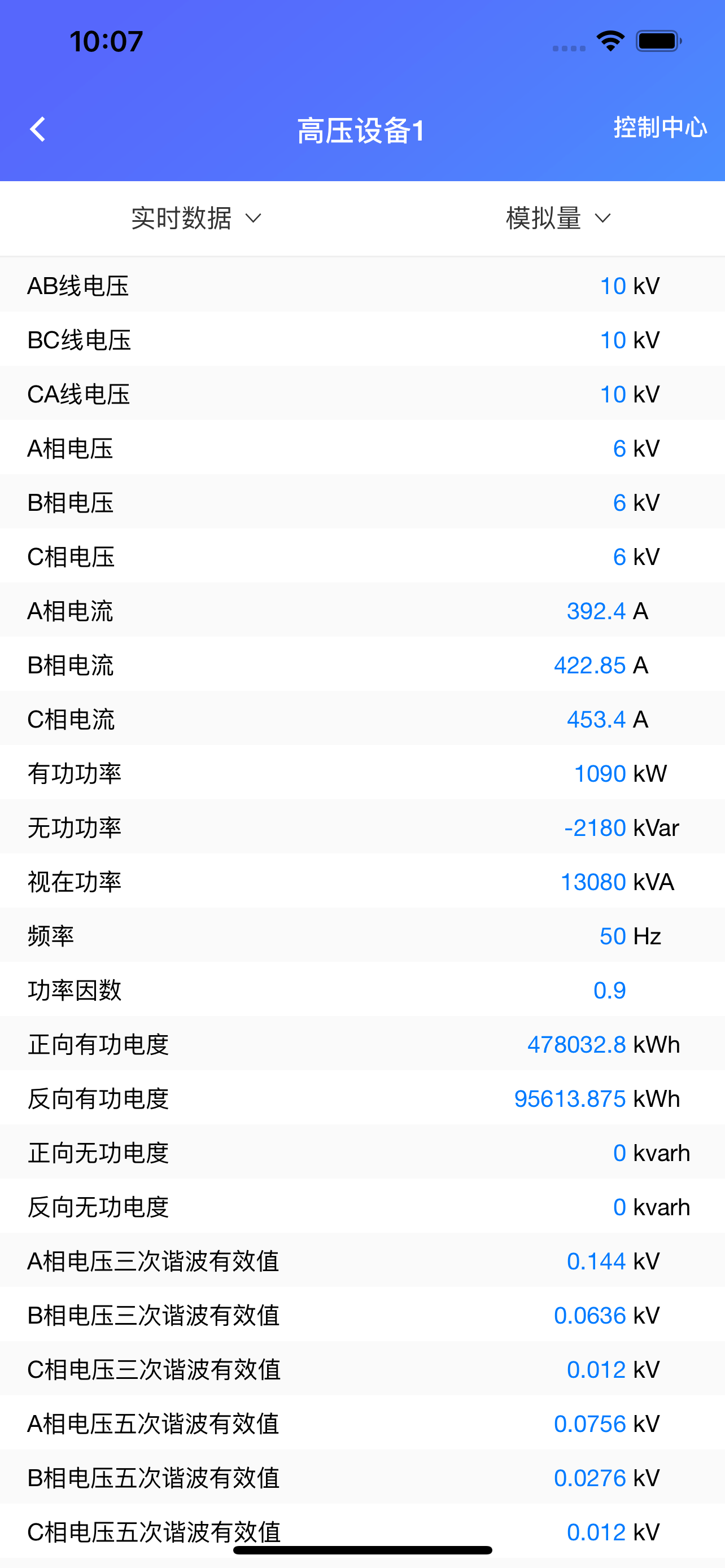 电力运维系统