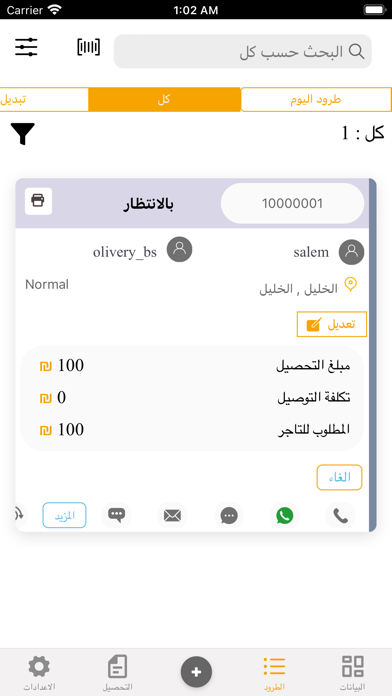 Odex Screenshot 4 - AppWisp.com Odex Screenshot 4 - AppWisp.com