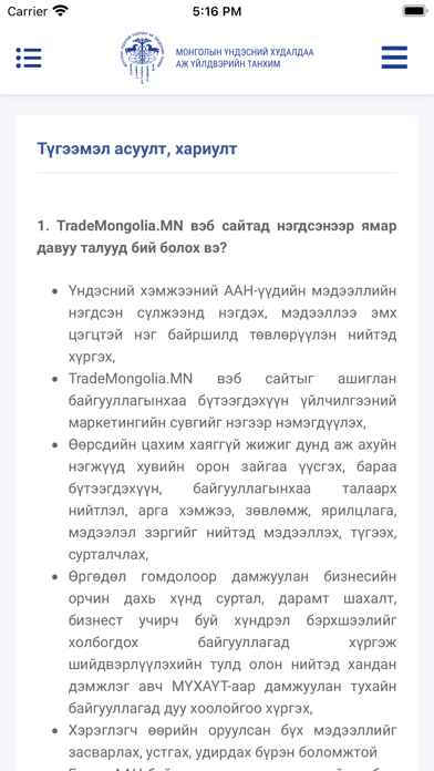 TradeMongolia Screenshot