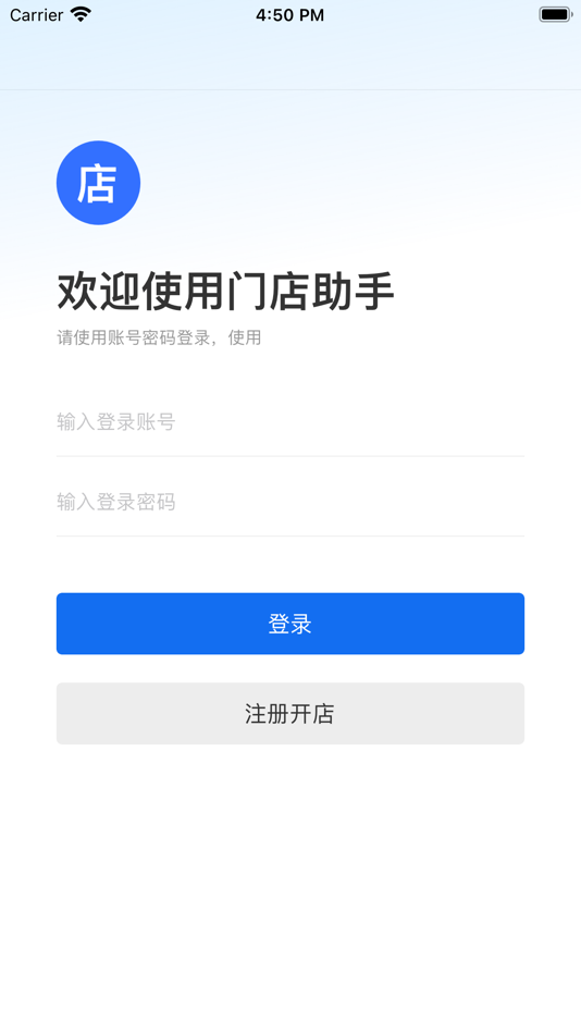 #1. 门店助手-幸运星 (iOS) 由: 广州幸运星数字科技有限公司