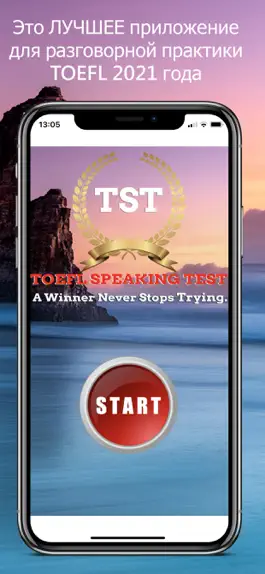 Game screenshot EZ Test - TOEFL® Speaking mod apk