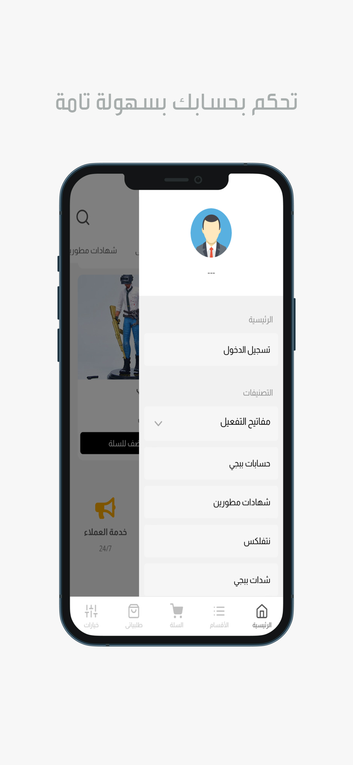 متجر المغري