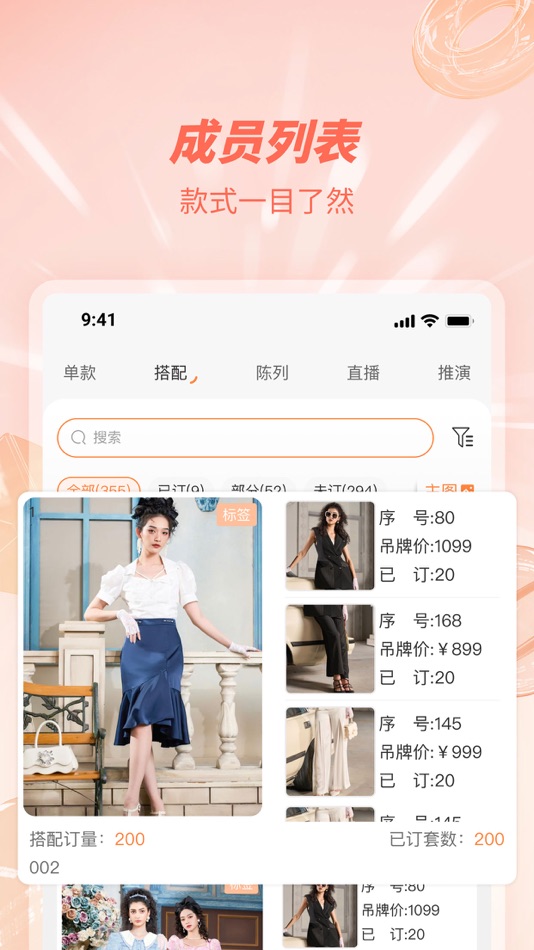 #2. 爱订货 (iOS) Podle: 广州甲虫数据科技有限公司