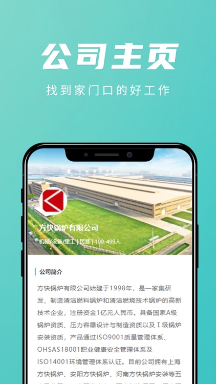 洹畔人才 screenshot-3