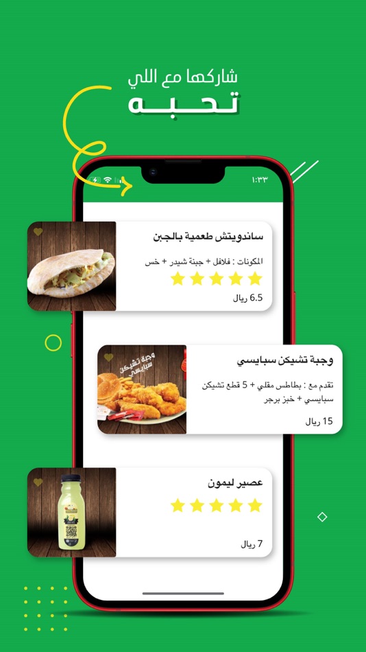 #2. Alsultan | طعمية السلطان (iOS) Podle: Waleed Khalid1272486877