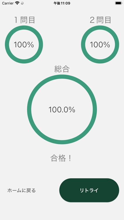 N-Back音読　覚えながら音読する新しい脳トレ screenshot-6