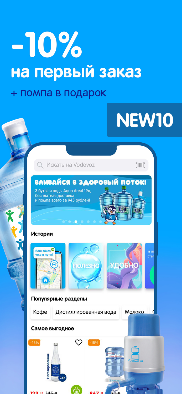 Водовоз.RU - доставка воды