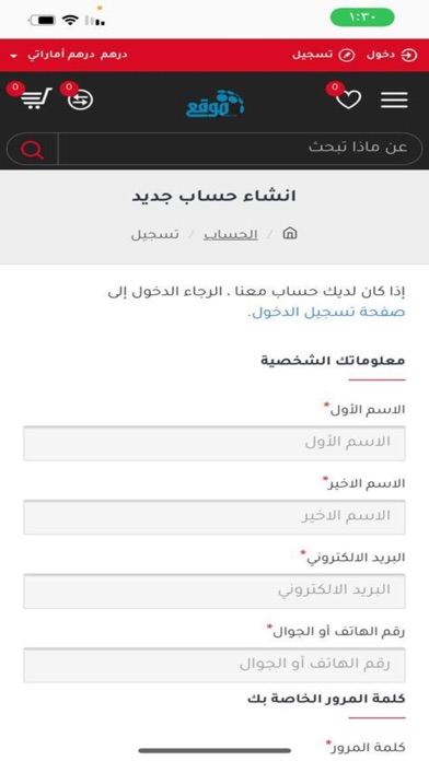 المتجر Screenshot