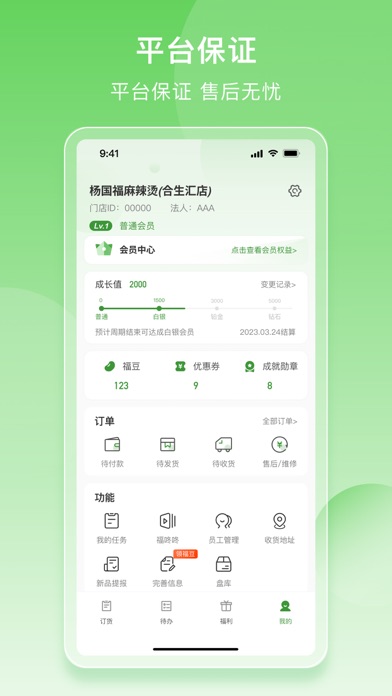 YGF2.0 Screenshot