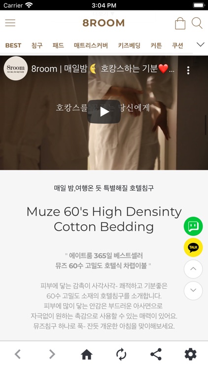 에이트룸 screenshot-3