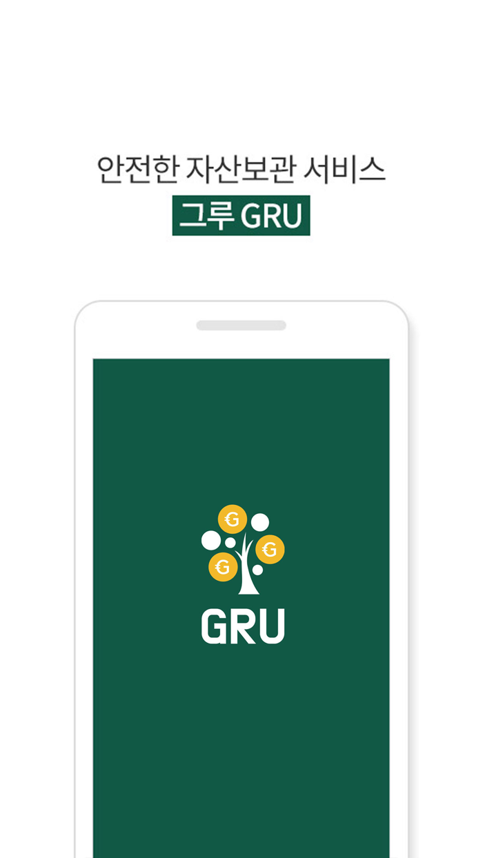 그루 - 트론기반 KRWG 암호화폐 지갑
