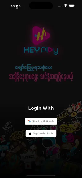 Game screenshot HEY Play Myanmar apk