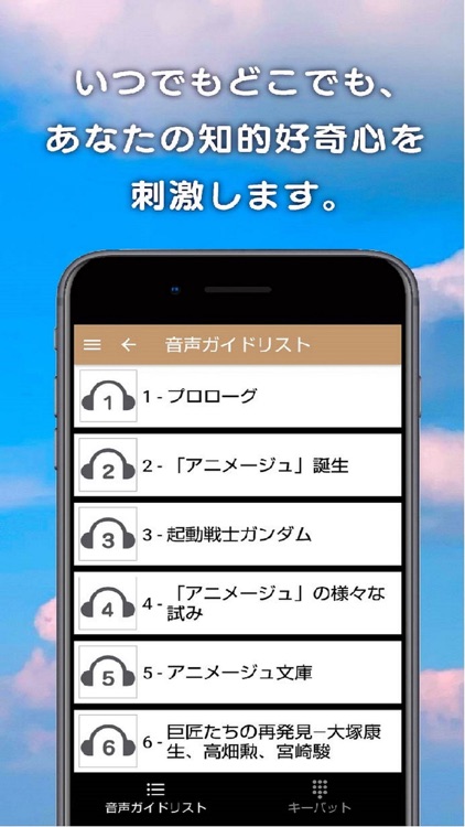 iMuT　いつでもミュージアム・トーク screenshot-3