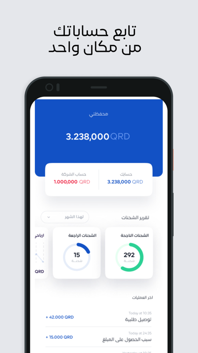تطبيق أرض الريام للتوصيل Screenshot