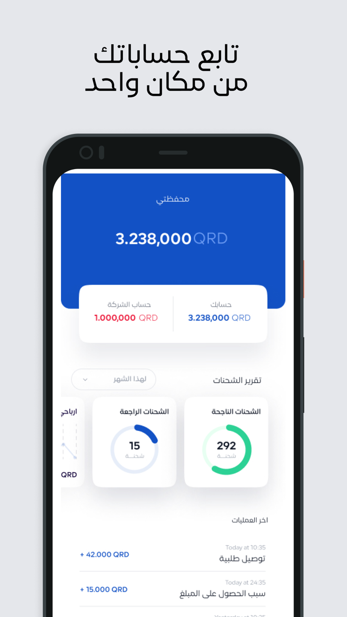 تطبيق أرض الريام للتوصيل