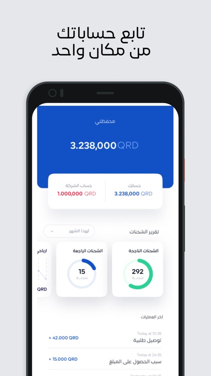 تطبيق أرض الريام للتوصيل
