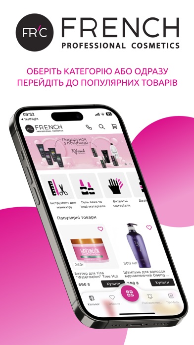FRENCH Cosmetics Screenshot