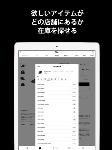 ニューエラ公式アプリ - NEW ERAのおすすめ画像6