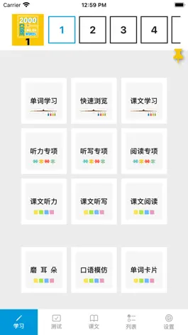 Game screenshot 2000核心单词 hack