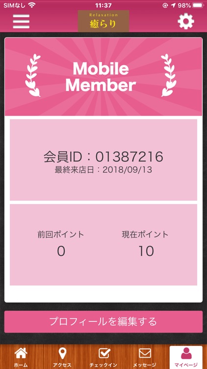 Relaxation癒らり　公式アプリ