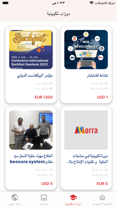 Morra App Screenshot