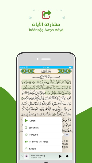 Kurani Alaponle - Yoruba Quran Screenshot