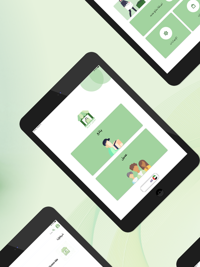 Matjari - Shopping Marketplace