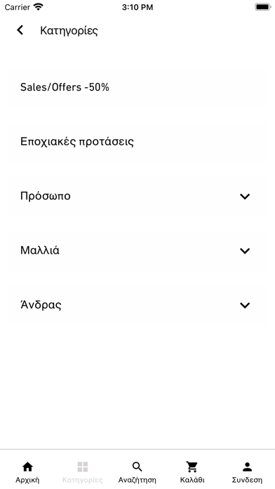 SEB Shop Screenshot