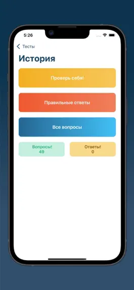Game screenshot Савол apk