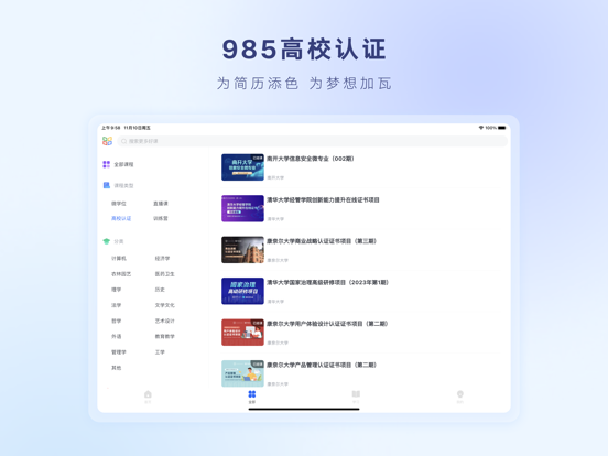 Screenshot #6 pour 学堂在线-清华大学发起的慕课学习平台