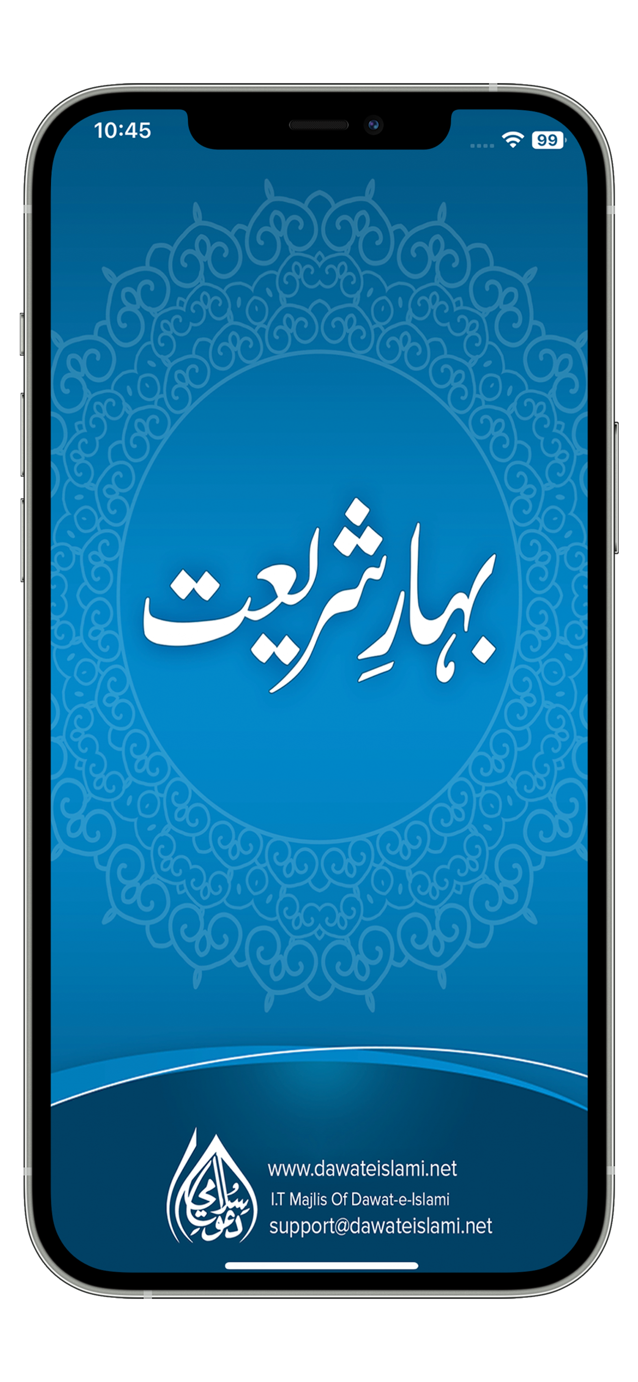 Complete Bahar-e-Shariat