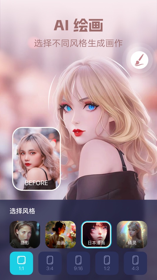 #1. 魔力相机:一键生成动漫卡通照片特效 (iOS) Ved: 迪 郭