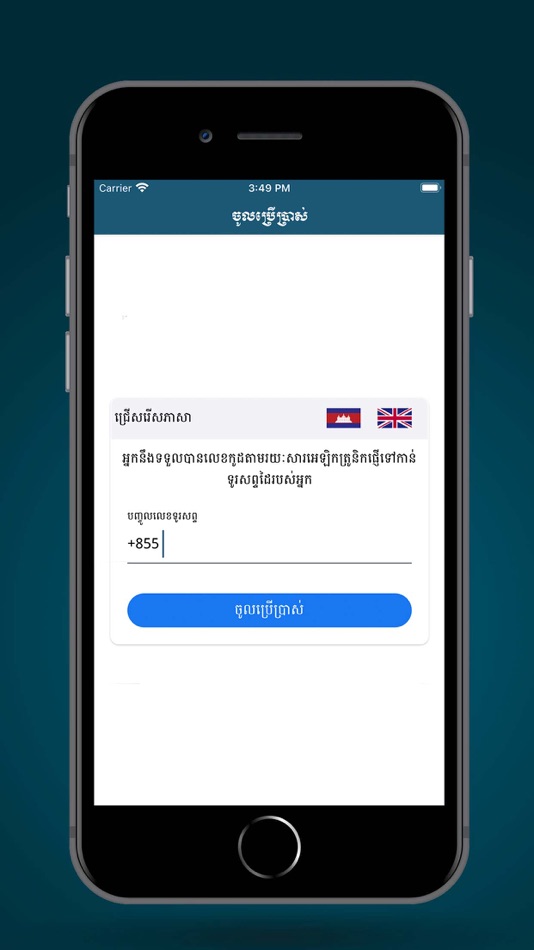 #2. Vehicle Document Verification (iOS) 由: General Department of Customs and Excise of Cambodia