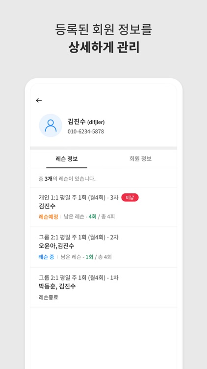 스킬업-테니스 screenshot-5