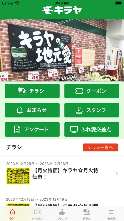 キラヤのアプリ