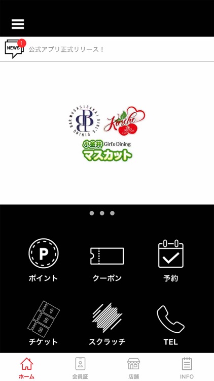 小金井マスカット/Kirsche(キルシェ)/ベリーベリー