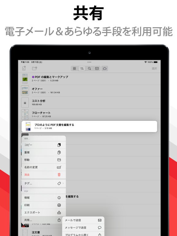 PDF Pro - PDF編集、書き込み、PDF書類の管理のおすすめ画像8