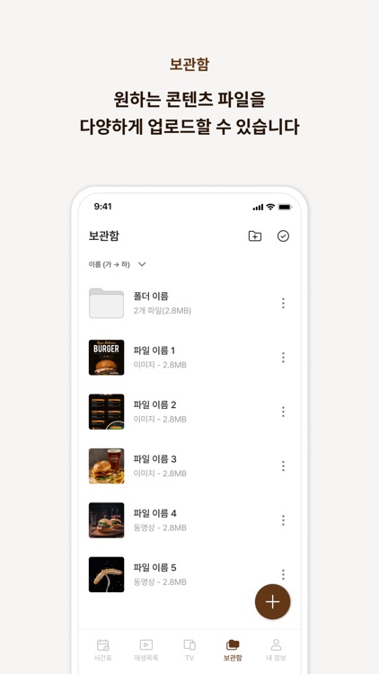메뉴보스 - 디지털 메뉴판 screenshot-7