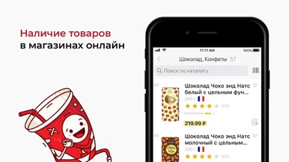 Красное&Белое - скидки и акции Screenshot