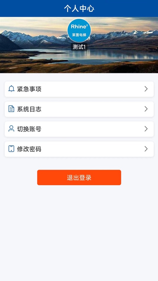 #3. 莱茵CRM (iOS) 由: 金铖 文