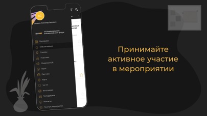 Байкальский риск-форум (BRIF) Screenshot